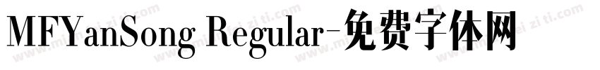 MFYanSong Regular字体转换